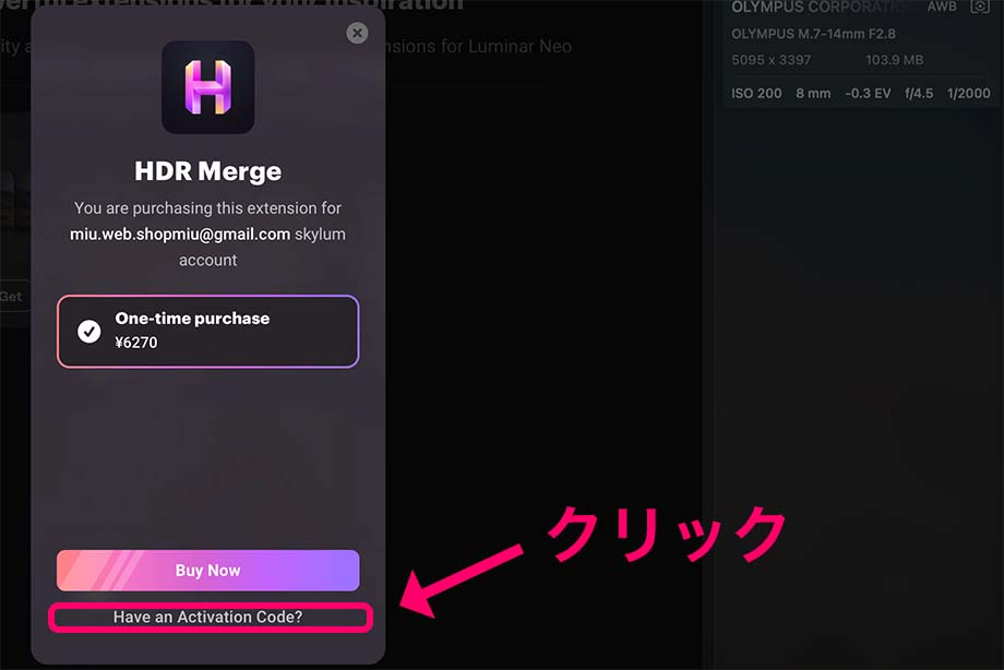 2022 07 25 19.271 - 【Luminar Neo 拡張機能】HDRマージの使い方・購入からインストール方法を解説