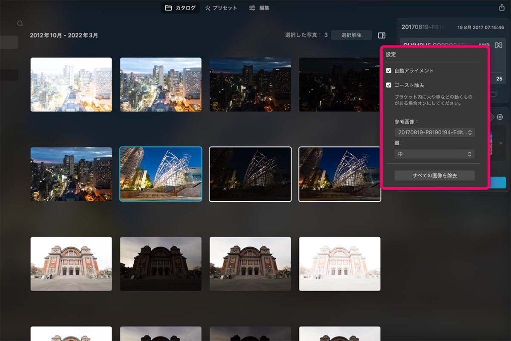 2022 07 27 0.14 1024x683 - 【Luminar Neo 拡張機能】HDRマージの使い方・購入からインストール方法を解説