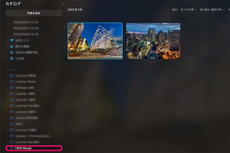 2022 07 27 23.08 - 【Luminar Neo 拡張機能】HDRマージの使い方・購入からインストール方法を解説