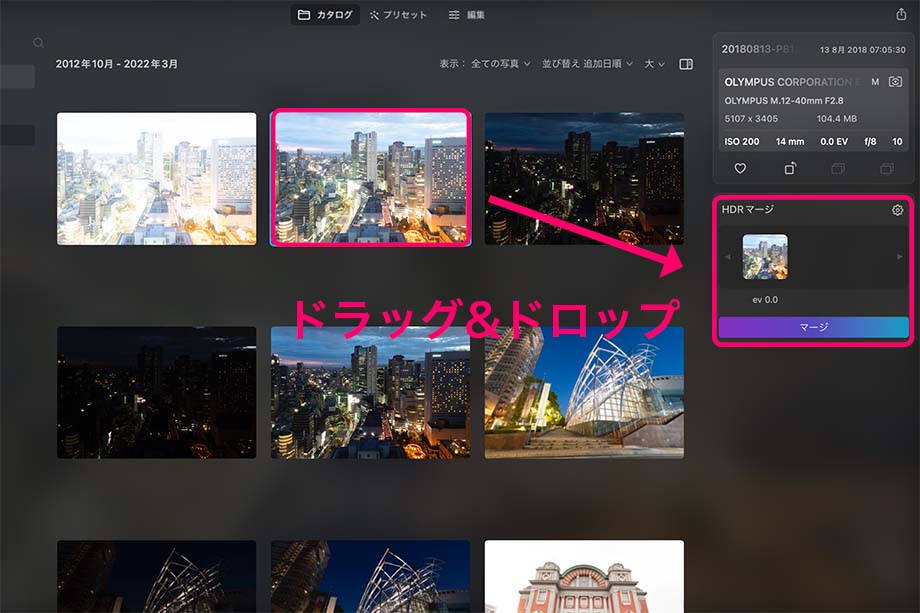 2022 07 27 23.22 - 【Luminar Neo 拡張機能】HDRマージの使い方・購入からインストール方法を解説