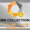 e0c891e89a0d1591fdbcd19d02dd6b8a 100x100 - 【Luminar Neo 拡張機能】HDRマージの使い方・購入からインストール方法を解説
