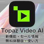 08774e507f4432856cde1d4243b3e253 150x150 - 【Skylum Aperty】 2025年5月の最新セール&割引コード情報