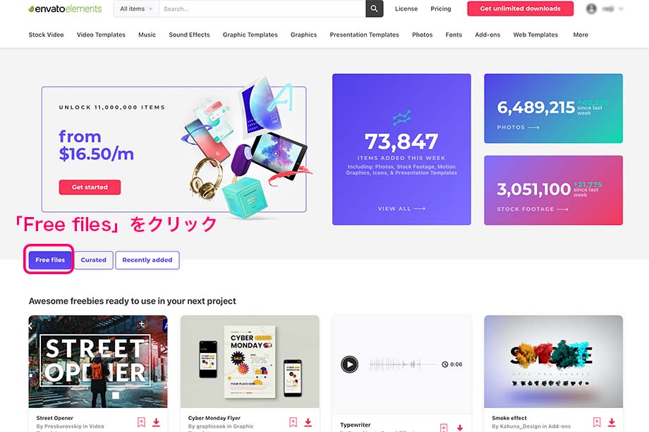 2022 11 07 23.38 - 【無料体験可】Envato Elementsの使い方・料金・契約方法を解説｜写真・動画・音楽のクリエイティブストック