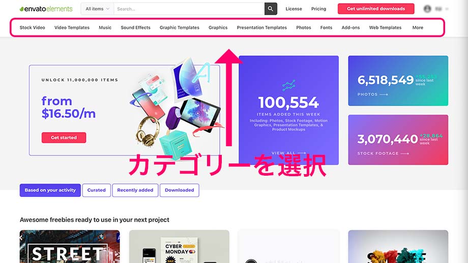 2022 11 10 4.52 - 【無料体験可】Envato Elementsの使い方・料金・契約方法を解説｜写真・動画・音楽のクリエイティブストック