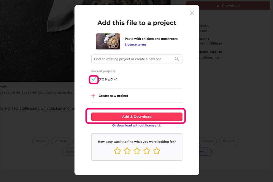 2022 11 10 5.36 - 【無料体験可】Envato Elementsの使い方・料金・契約方法を解説｜写真・動画・音楽のクリエイティブストック
