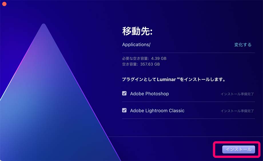 64b345f9d3fce6a3edcde0958a78960f - Luminar AI 製品版を無料で入手する方法【期間限定】