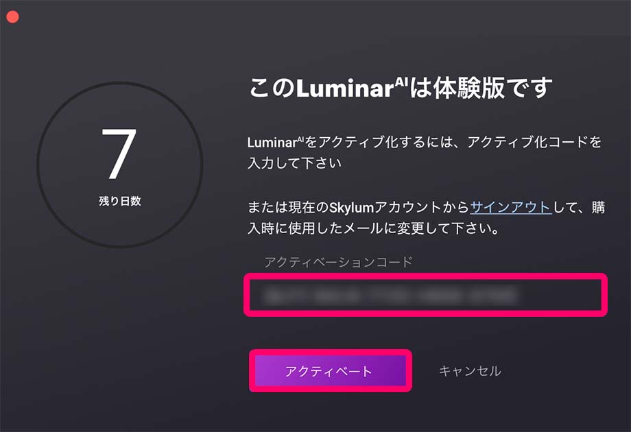 b57c94e4164ccb3fd7e3dc6b0f27281f - Luminar AI 製品版を無料で入手する方法【期間限定】