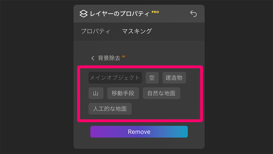 2023 01 28 22.35 - 【Luminar Neo 拡張機能】AI 背景削除の使い方や役立つテクニックを紹介