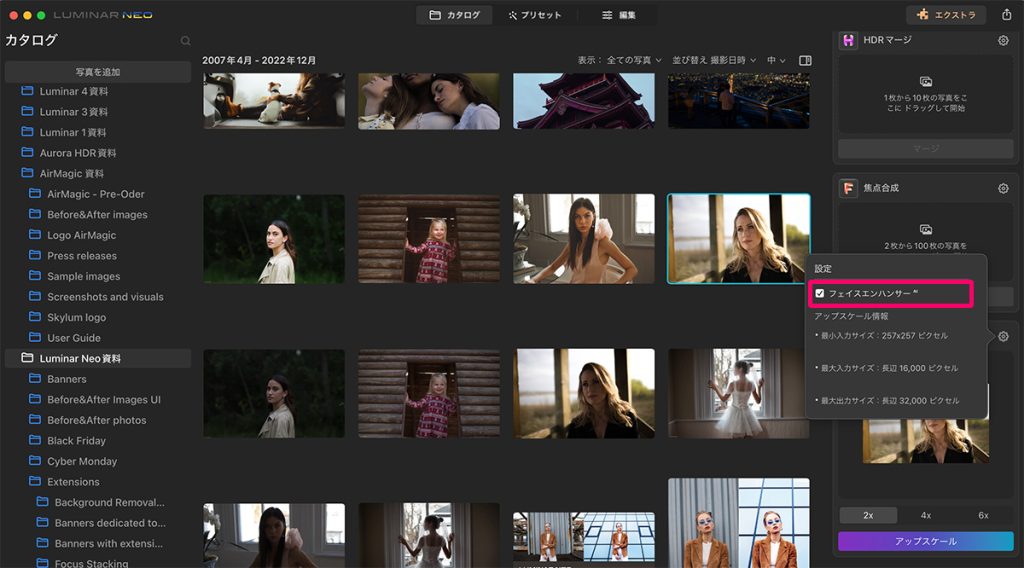 2023 03 26 20.33 1024x568 - 【Luminar Neo 拡張機能】アップスケール AIの使い方やフェイスエンハンサーの効果を紹介