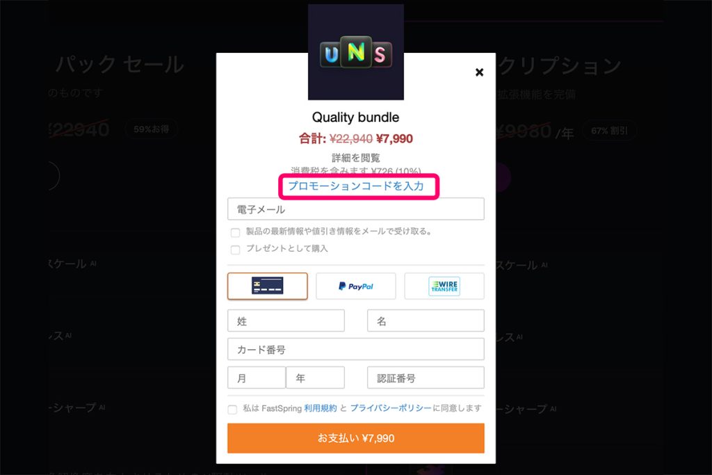 2023 08 29 5.33 1024x683 - Luminar Neo 拡張機能とは｜発売中の拡張機能や今後のリリース予定・セール情報を詳しく解説