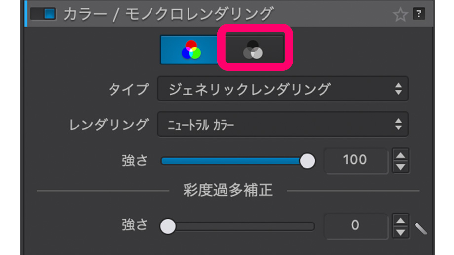2023 09 24 16.12.01 - 【DxO PhotoLab 7 レビュー】新機能や使い方・無料体験版の入手方法を解説| ELITE・ESSENTIAL
