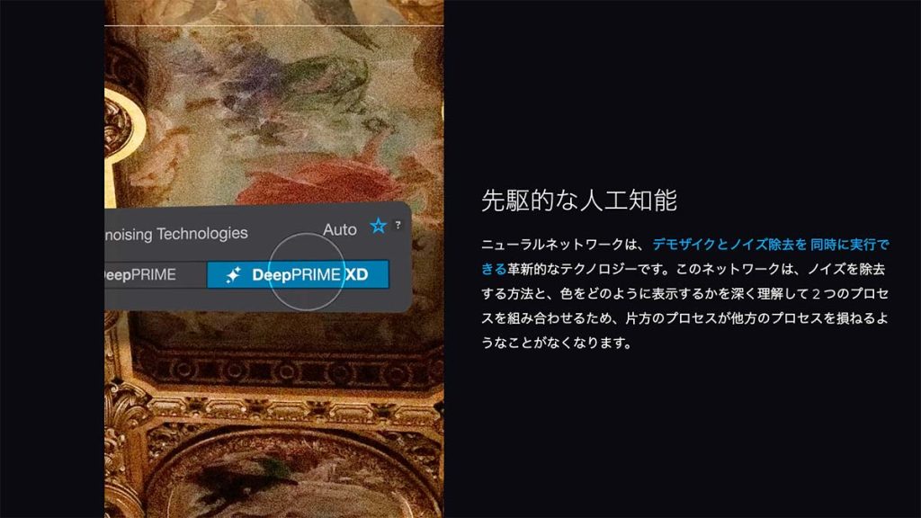 2023 09 26 5.20.32 1024x576 - 【DxO PhotoLab 7 レビュー】新機能や使い方・無料体験版の入手方法を解説| ELITE・ESSENTIAL