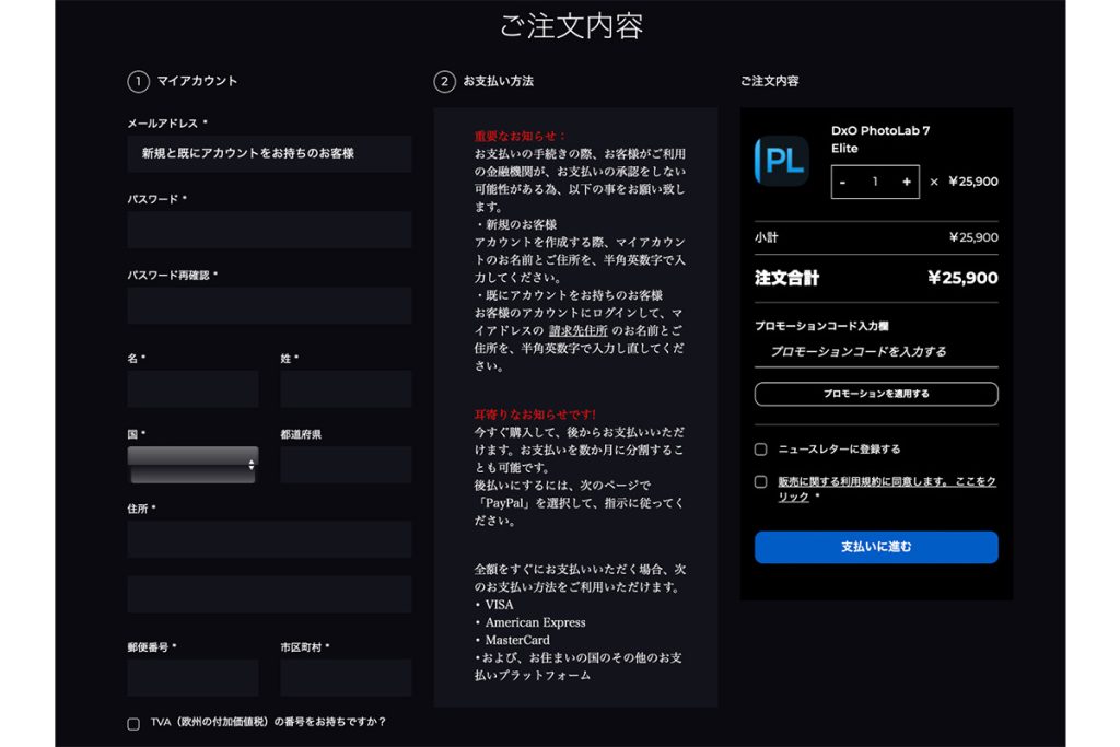 2023 09 27 22.24.30 1024x683 - 【DxO PhotoLab 7 レビュー】新機能や使い方・無料体験版の入手方法を解説| ELITE・ESSENTIAL