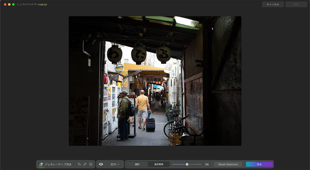 2023 11 11 6.43.19 - ジェネ消去の使い方|写真の不要な物を削除し置き換える【Luminar Neo 1.15.0】