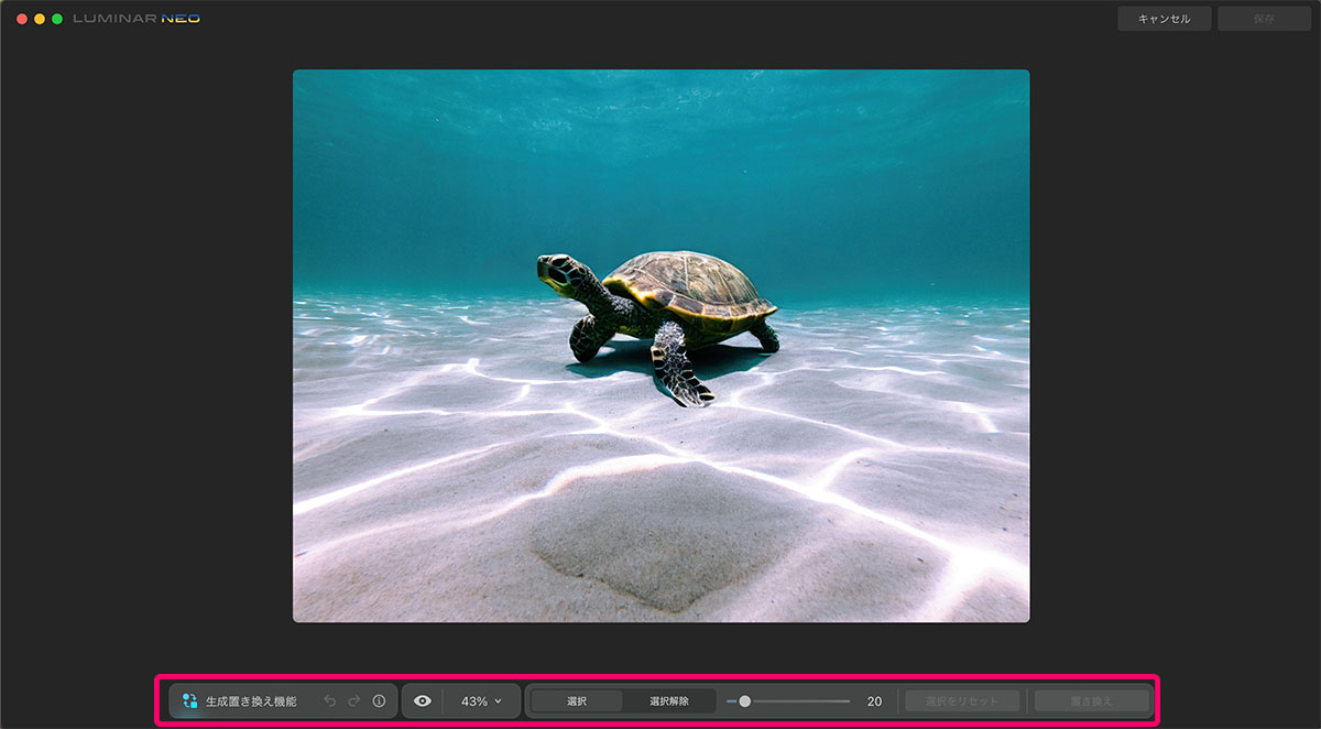 2023 12 03 15.04.15 - ジェネ変換の使い方|写真の一部を別のものに置き換える【Luminar Neo 1.16.0】
