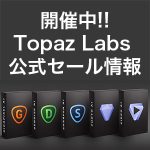 4e623c7b8849572ef0ba1c827596f5e7 150x150 - 【Skylum Aperty】 2025年5月の最新セール&割引コード情報
