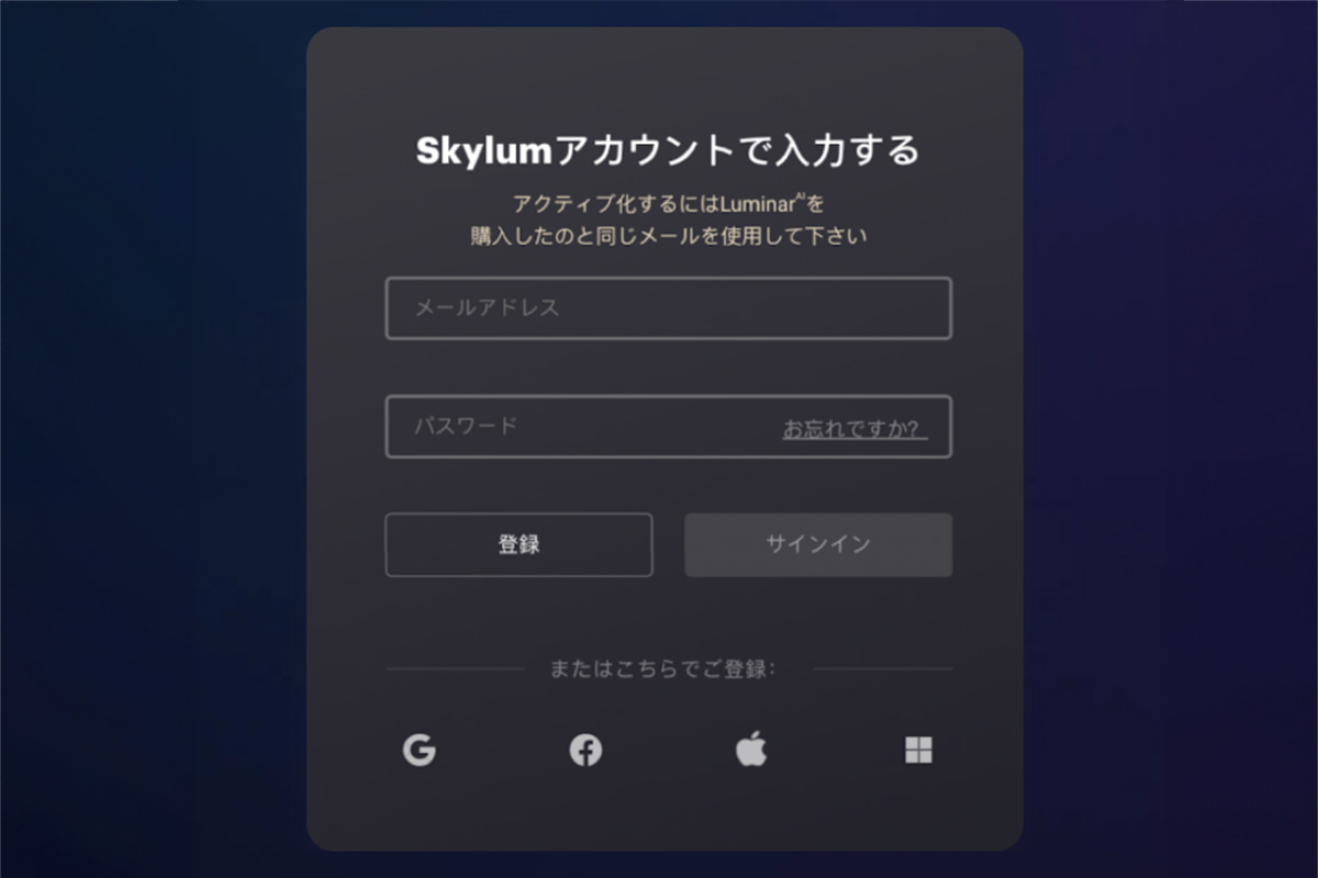 2024 01 24 4.42.52 - 【廉価版】Luminar Neo Lite レビュー|通常版との違いや機能を解説