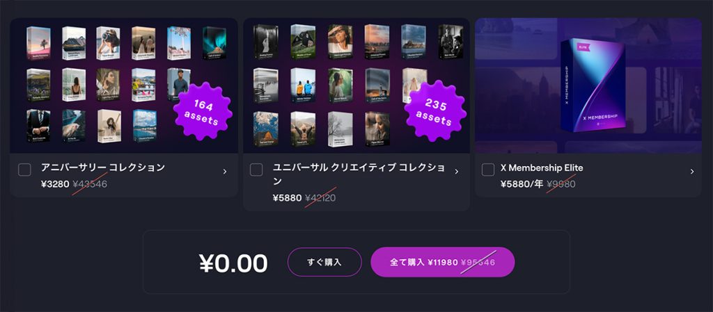 2024 02 21 12.00.22 1024x449 - 2周年限定クーポンでLuminar Neoが最大90%OFF!!【アニバーサリー割引】