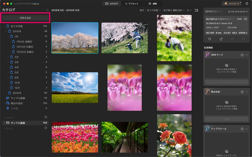 372824ed9dc7bf807c684e41d7017564 1 1024x639 - Luminar Neoとは｜価格・主な機能や使い方・最新情報を徹底解説【2025年版】