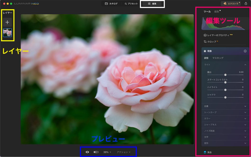 872b7e94930a857146ebaa0253f75dc9 1024x639 - Luminar Neoとは｜価格・主な機能や使い方・最新情報を徹底解説【2025年版】