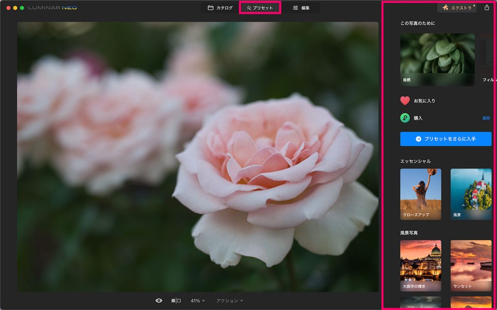 e95c4b9e96fd44fd847bd28bcae88852 1024x640 - Luminar Neoとは｜価格・主な機能や使い方・最新情報を徹底解説【2025年版】