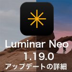ae46b1f460ee46f789c27b264a6cb421 1 150x150 - 【ウォーターエンハンサーAI・トワイライトエンハンサー】Luminar Neo 1.19.0 アップデートの詳細
