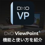 d160a53f71104dc4e5ed3c300ba3ba79 150x150 - ジオメトリ補正ソフトの決定版、DxO ViewPoint 4の機能と使い方を紹介