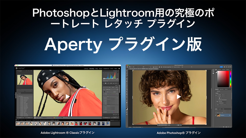 2025 04 24 6.14.40 - 【クーポン付】Apertyの主な機能や価格・最新情報を紹介|ポートレート編集ソフト