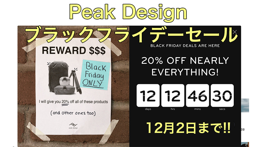 2024 11 22 4.12.29 - Peak Design(ピークデザイン)のCLUTCH（クラッチ）・CAPTURE(キャプチャー)・PRO PAD（プロパッド）の購入レビュー