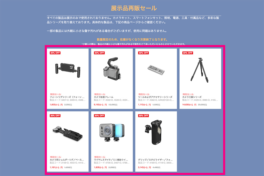 ef96fff493c2952224f129947a63666e - 【クリアランスセール開催中!!】SmallRig 最新セールの詳細|2025年5月更新