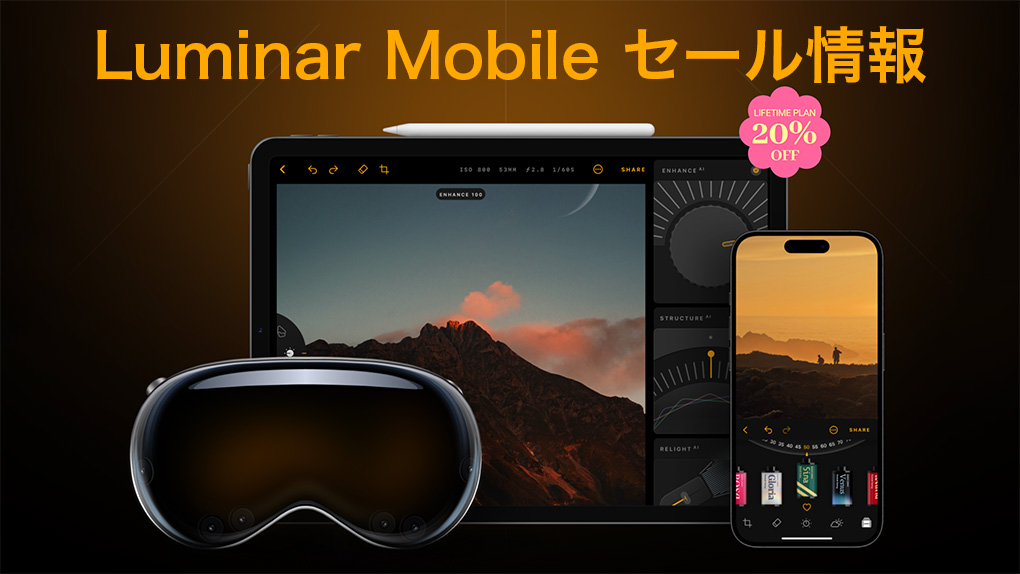 2025 04 06 8.10.27 - 【15%OFFクーポン付】Luminar  Neo 最新セール情報｜2025年5月