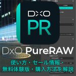 d160a53f71104dc4e5ed3c300ba3ba79 150x150 - DxO PhotoLab 6 レビュー｜セール情報・無料体験版・価格・使い方を解説【ELITE版】