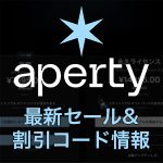 f79fd2906ba509a88e3cb2bad515145e 150x150 - 【Skylum Aperty】 2025年5月の最新セール&割引コード情報